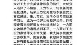 李靓蕾爆料最新视频播放,揭秘事件背后真相