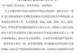 开平最新爆料新闻事件,揭秘背后惊人真相