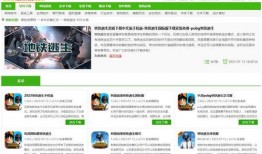 地铁逃生最新爆料更新,揭秘紧急疏散新规与逃生技巧