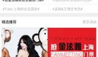 娱乐八卦快报最新爆料,当红明星惊人内幕大曝光！