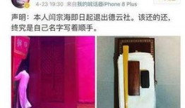 闫云达爆料内容最新,揭秘娱乐圈不为人知的幕后真相