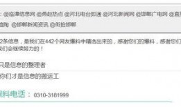 河北电台爆料事件最新情况,真相逐步浮出水面
