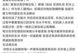 覃海洋女朋友最新爆料,揭秘明星背后的真实生活！”