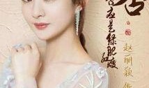 赵丽颖最新爆料新消息,揭秘新剧幕后故事及情感纠葛