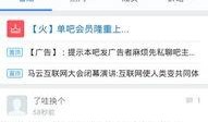 百度爆料马云最新消息,揭秘商业巨头的新动向与未来规划