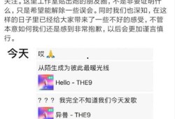 宋喆最新爆料直播间,娱乐圈内幕大曝光