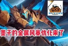 金属风暴最新爆料消息,尖端科技揭秘，未来战争新格局