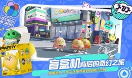 蛋仔派对最新物料爆料图,趣味玩法升级，惊喜不断来袭！