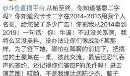 斗鱼主播卡卡最新爆料,揭秘最新行业动态