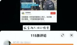最新宣威爆料,揭秘事件背后惊人真相