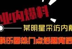 最新爆料热门视频大全,最新爆料大盘点！