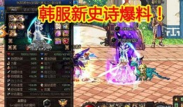 韩服最新爆料dnf,DNF全新版本揭秘，激战再起！