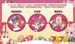 奥比岛最新活动爆料2月,揭秘神秘活动亮点
