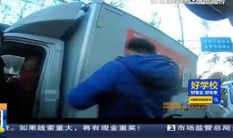 淄博最新爆料事件视频,视频揭露惊人真相，事件背后有何隐情？