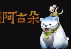 阿古朵的最新爆料皮肤,神秘皮肤惊艳登场，带你领略东方风情